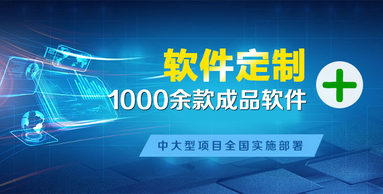 弓长岭管理系统软件软件开发